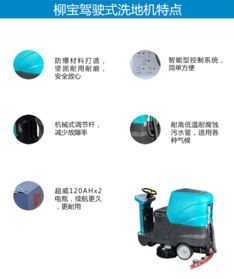 【南寧駕駛式洗地機廣西環衛電動清洗機lb-660洗地車】-