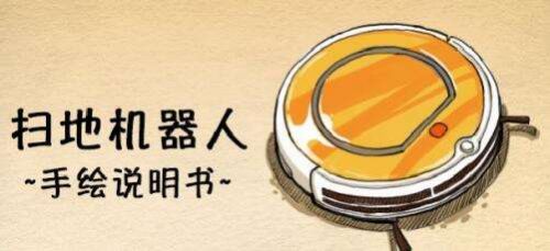 自主賦能創(chuàng)新科技 由利與云鯨如何重新定義地面清潔服務(wù)新范式